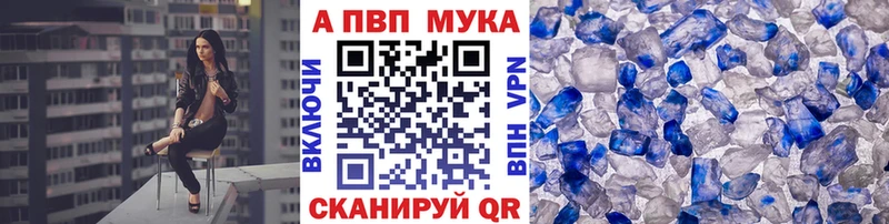 A-PVP Crystall Кумертау