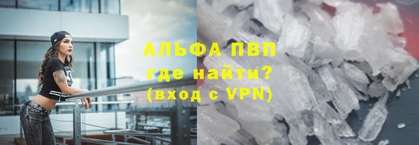 альфа пвп Балабаново