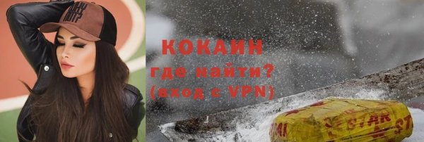 кокаин премиум Балахна